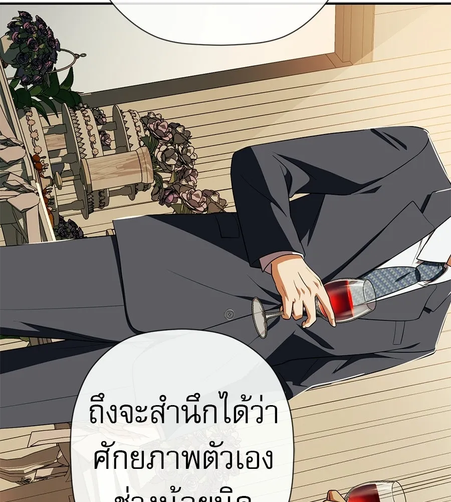 คอลเซ็นเตอร์เปลี่ยนชีวิต ตอนที่ 73 ประจันหน้า รูปที่ 86