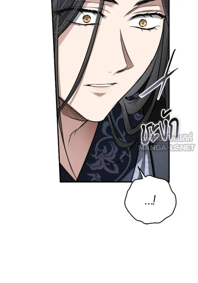 ยามหมาป่าทมิฬ ตอนที่ 41 รูปที่ 36