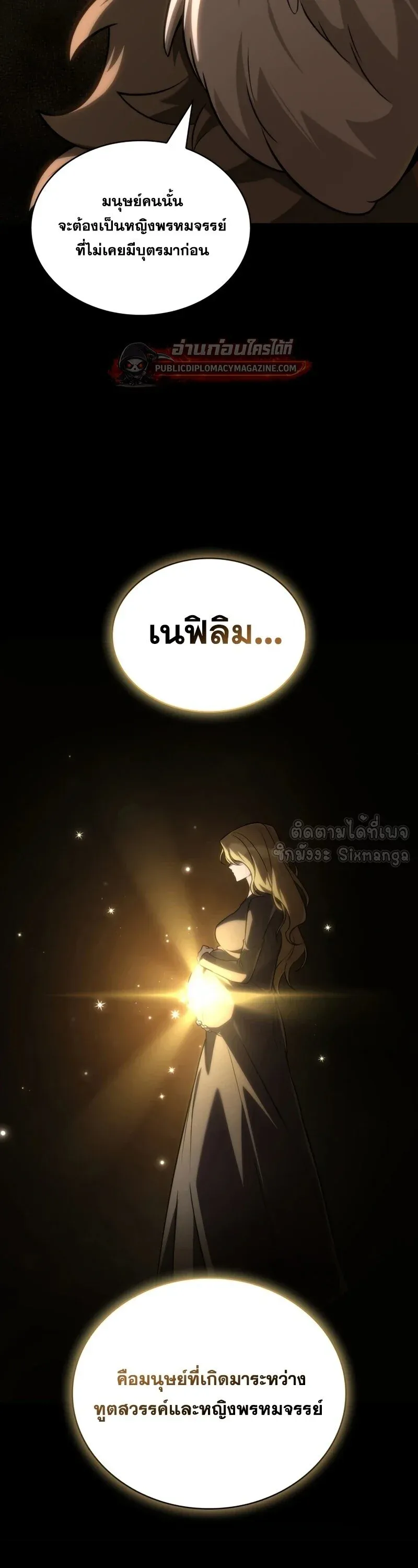 Infinite Mage จอมเวทไร_ข_ดจำก_ด ตอนที่ ตอนที่ 163 รูปที่ 38