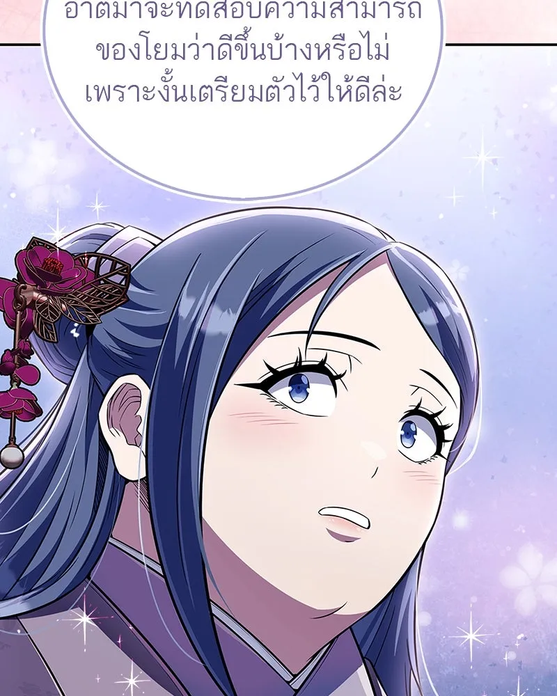 สุดยอดเทรนเนอร์แห่งยุทธภพ ตอนที่ 46 ตัดสินใจได้ด้วยตัวเอง รูปที่ 164