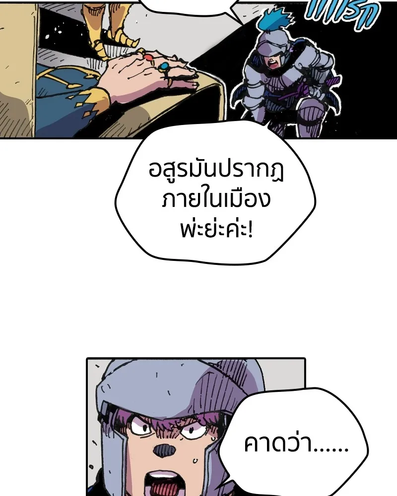 เคลวาเทส อสูรจอมราชัน ตอนที่ 1 ราชาอสูร รูปที่ 109