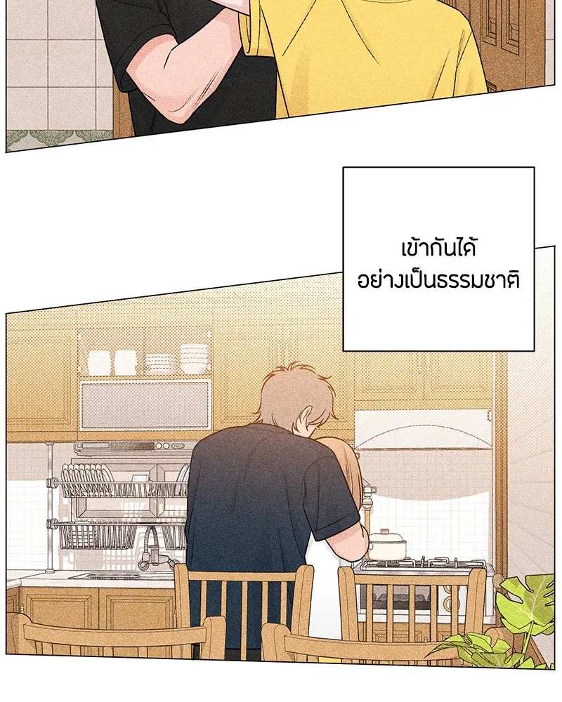 เป็นวัยรุ่นมันเหนื่อย ตอนที่ 52 รูปที่ 71