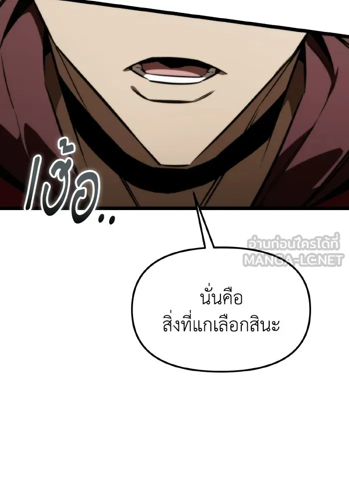 การแข่งขันของผู้เกิดใหม่ ตอนที่ 120 รูปที่ 123