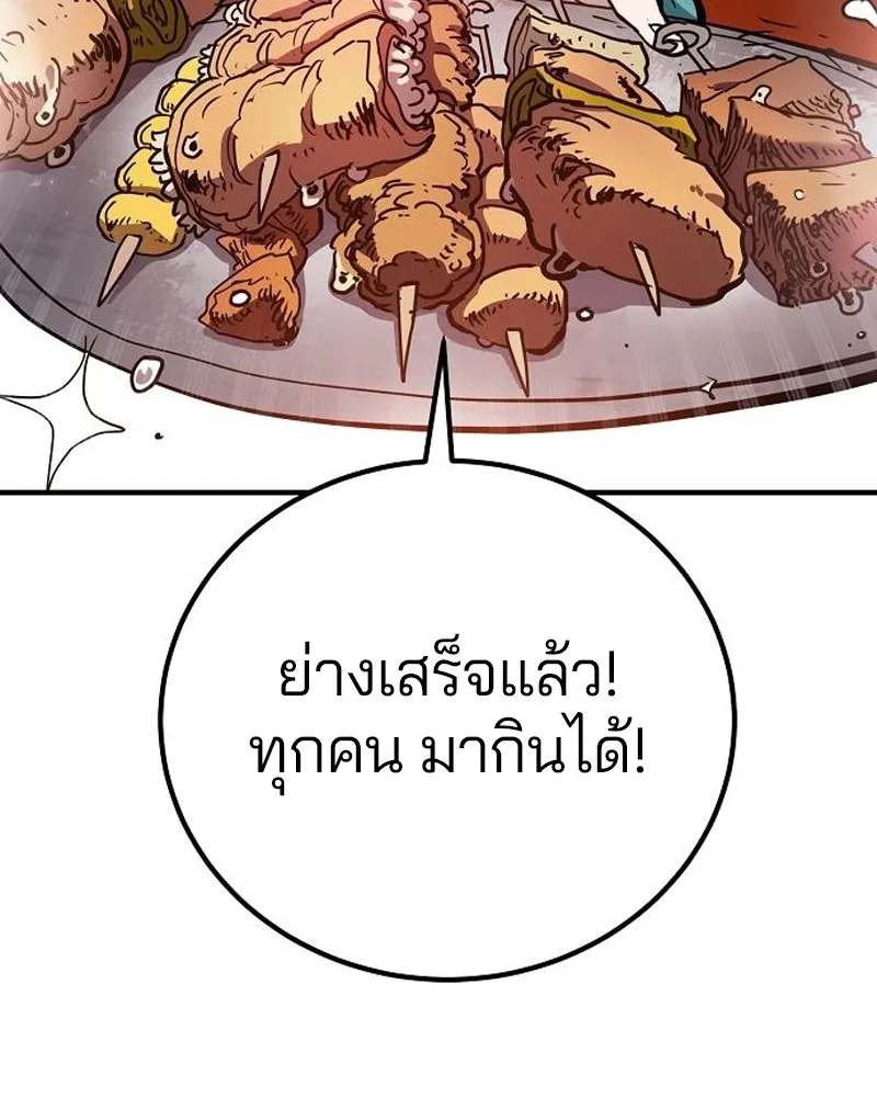 Player ตอนที่ 178 รูปที่ 104