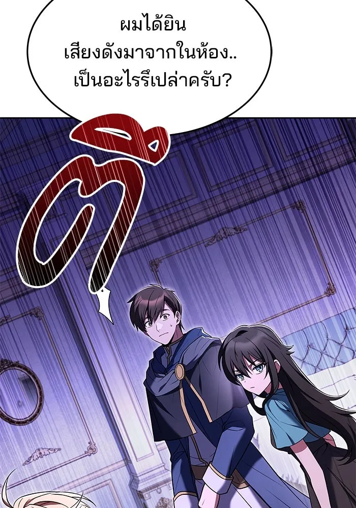 ครัวจอมเวท ตอนที่ 6 รูปที่ 133