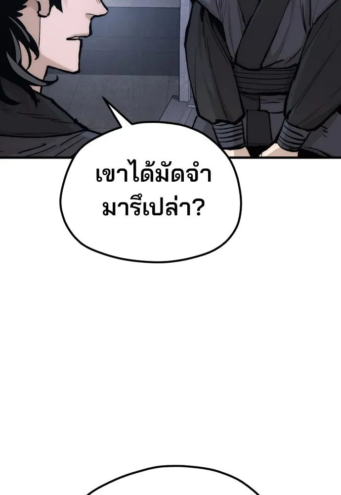 เส้นทางสู่เทพมาร ตอนที่ 131 รูปที่ 206