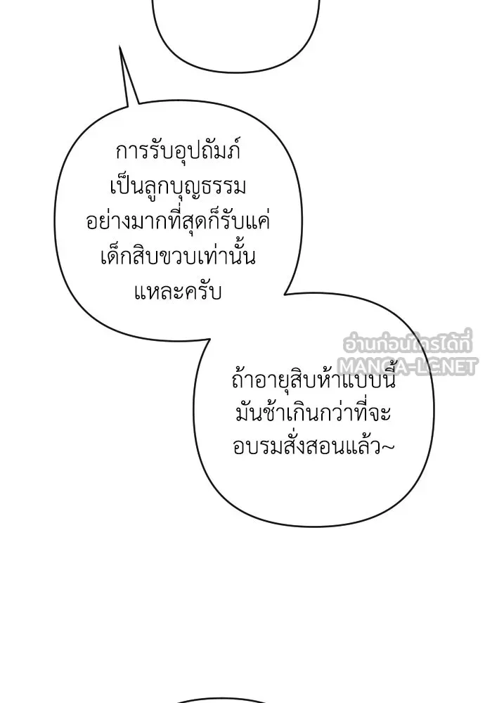 เลดี้มินต์ ตอนที่ 2 รูปที่ 111