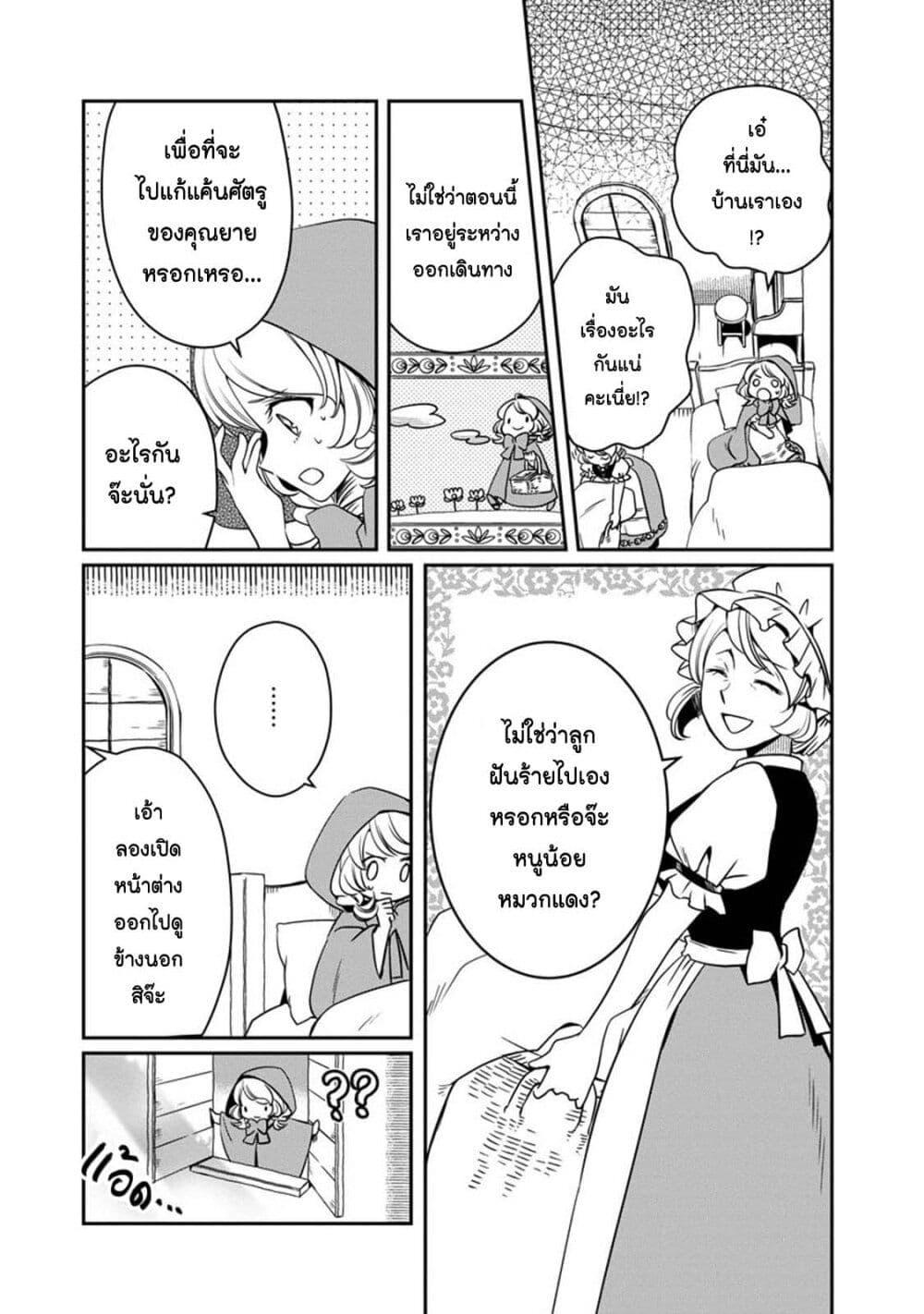 Manga-lc-com อ่านมังงะ อ่านการ์ตูน ออนไลน์ ฟรี Akazukin, Tabi no Tochuu de Shitai to Deau. ตอนที่ 1 2 3 4 5 6 7 8 9 10 11 12 13 14 ฟรี ไม่มีโฆษณา Manga-lc - อ่าน มังงะ อ่าน การ์ตูน ออนไลน์ อ่านมังงะ ฟรี