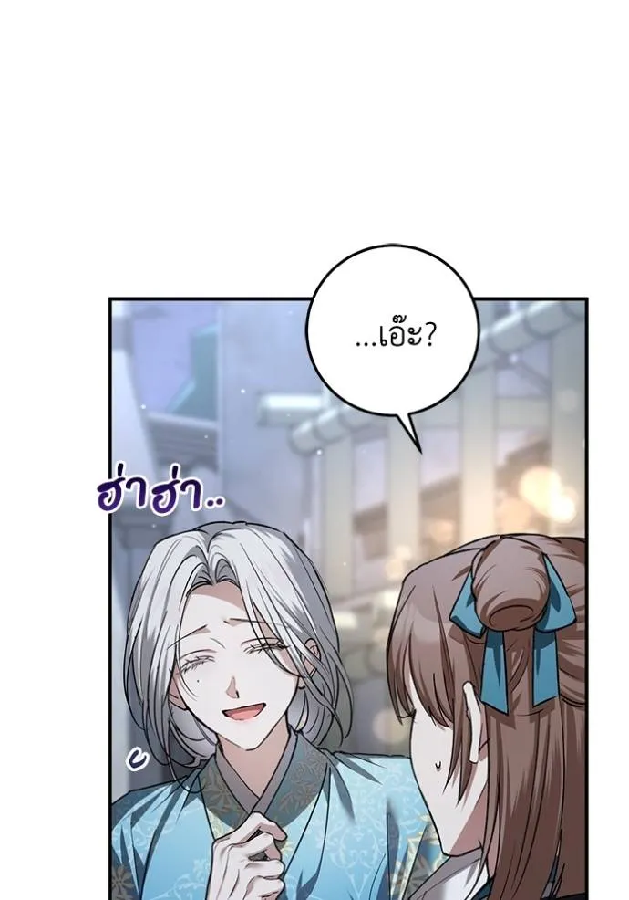 ยามหมาป่าทมิฬเพรียกห ตอนที่ 19 รูปที่ 20