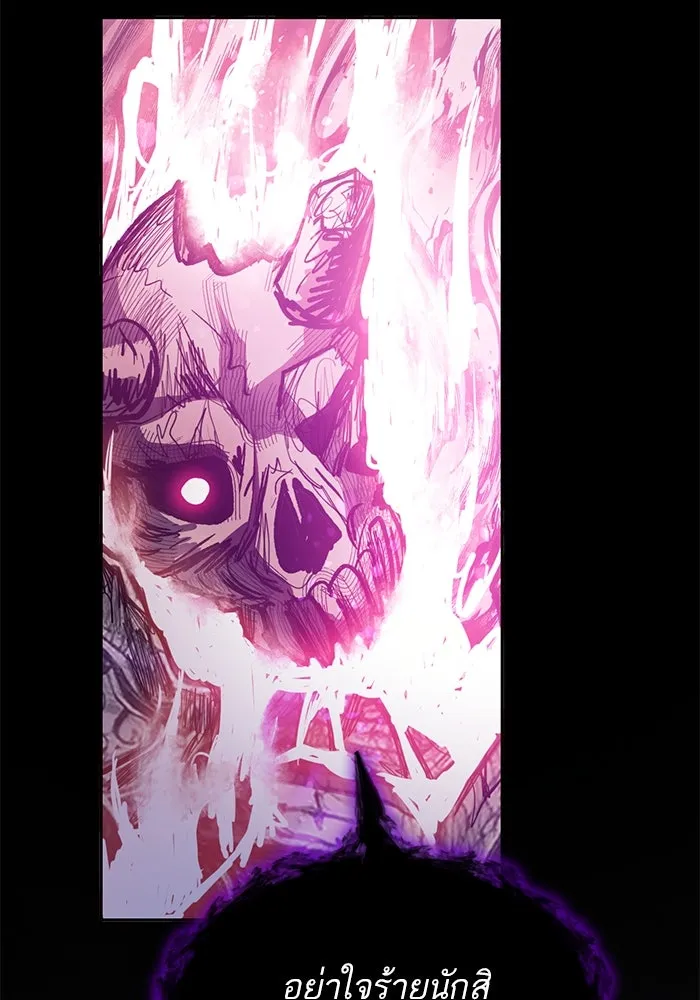 My S-Class Hunters ตอนที่ 91 เจ้านายของเหล่ามังกรคำสาปพิษ ( รูปที่ 8