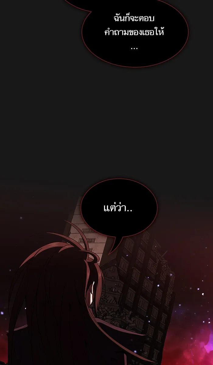 ผู้เล่นขั้นเทพแห่งหอคอยฝึกสอน ตอนที่ 32 รูปที่ 68
