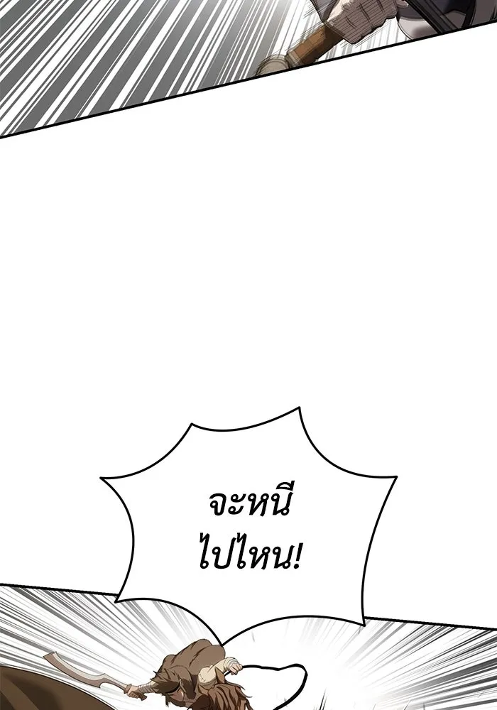 ยอดนักดาบผู้โอบอุ้มดารา ตอนที่ 61 รูปที่ 28