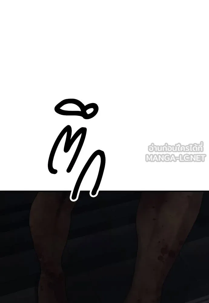 ผู้กล้าฝ่า ตอนที่ 13 รูปที่ 36