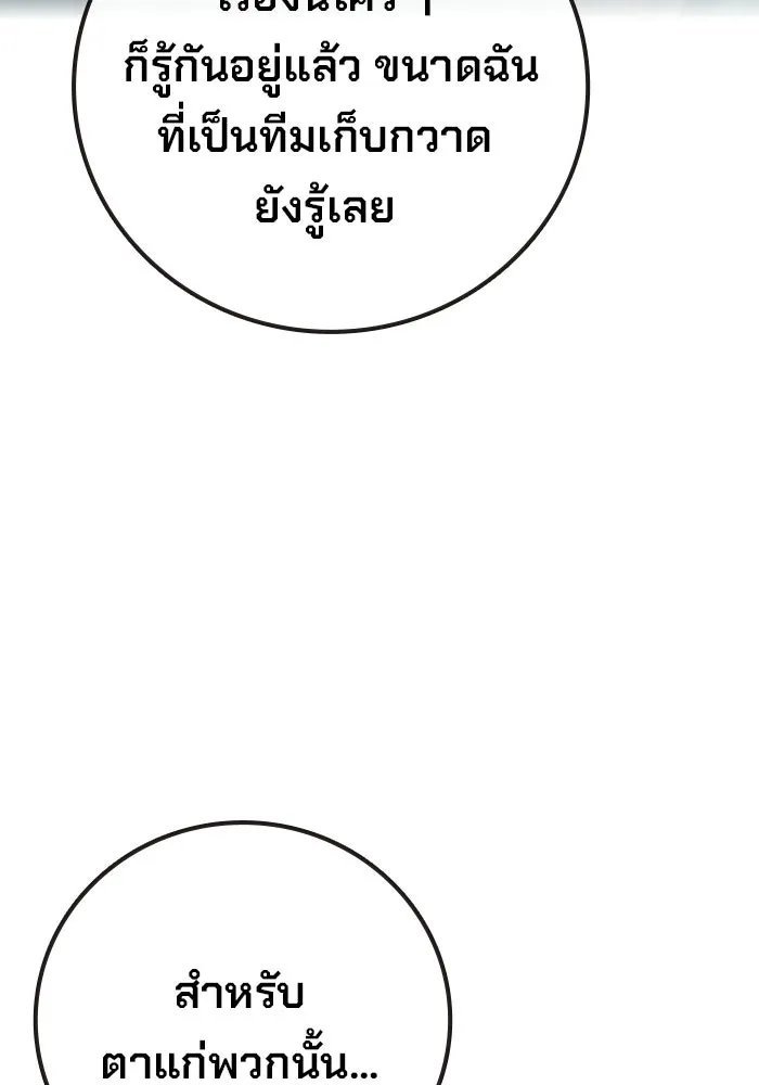 เยาวชนคนคุก ตอนที่ 100 รูปที่ 40