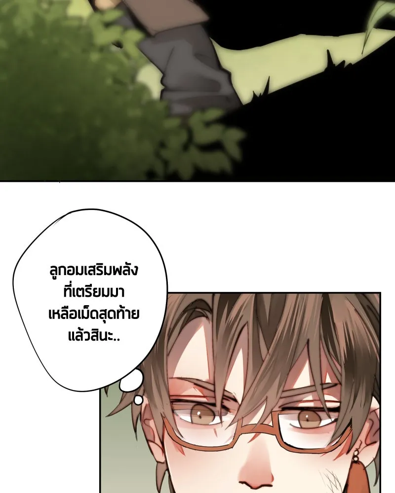 เทพมังกรคลั่งรัก ตอนที่ 18 ไม่ถูกต้องทั้งหมด รูปที่ 5