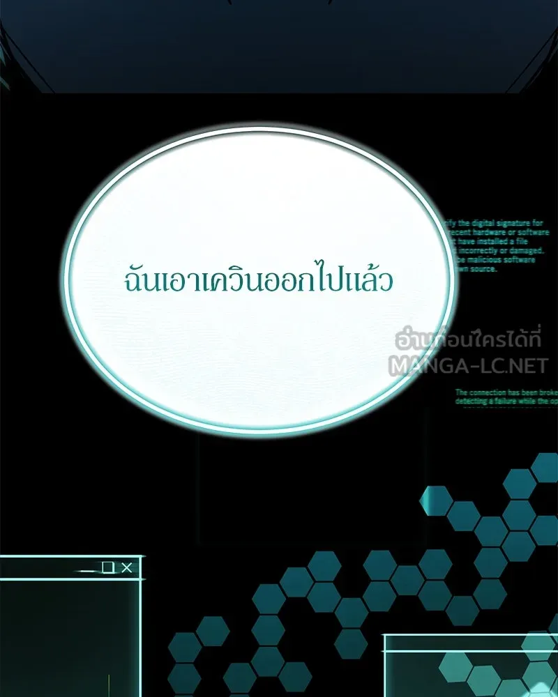 ย้อนเวลามาเป็นมักเน่ ตอนที่ 40 รูปที่ 141