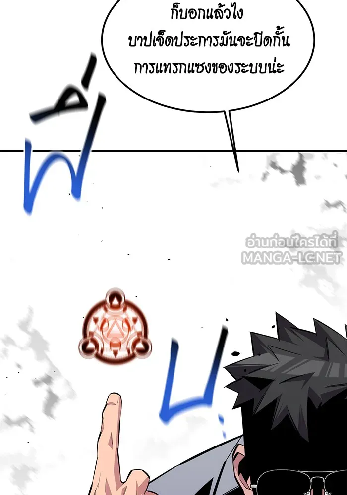 แยกร่าง ล่าอัตโนมัติ ตอนที่ 92 ทางเลือกสุดท้าย รูปที่ 123