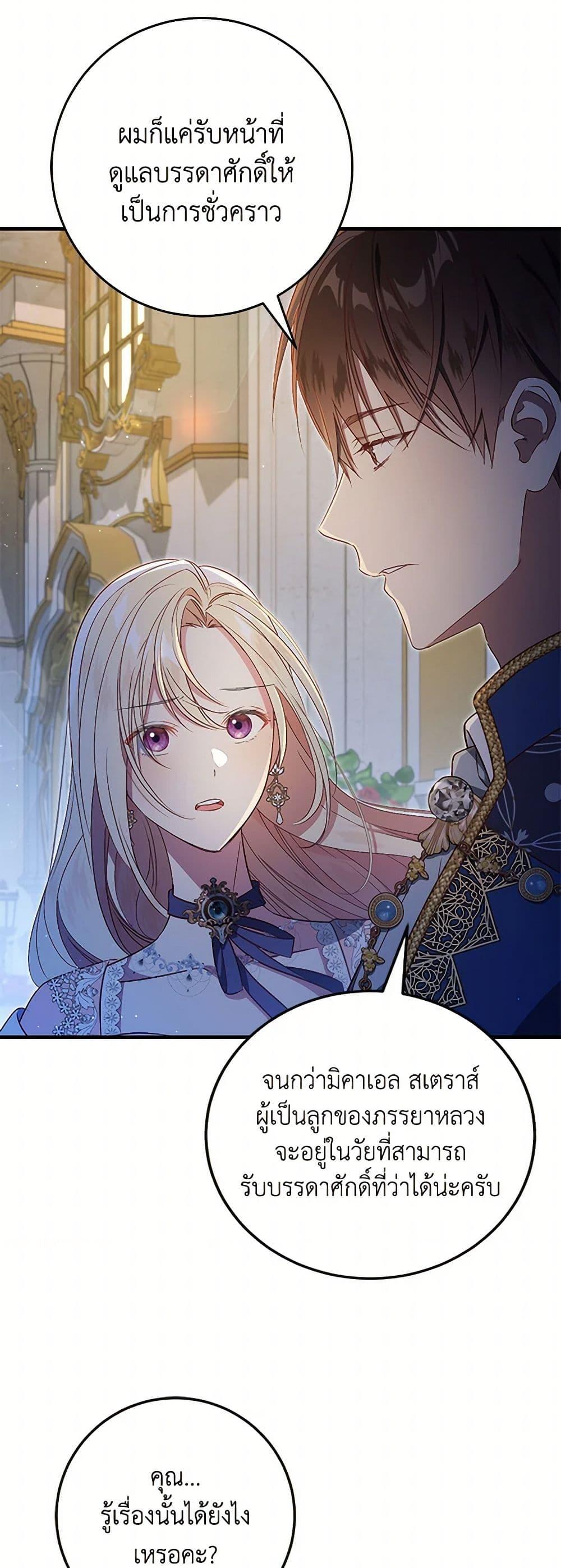 Manga-lc-com อ่านมังงะ อ่านการ์ตูน ออนไลน์ ฟรี I’ll Take the Dukedom From Today ตอนที่ 1 2 3 4 5 6 7 8 9 10 11 12 13 14 ฟรี ไม่มีโฆษณา Manga-lc - อ่าน มังงะ อ่าน การ์ตูน ออนไลน์ อ่านมังงะ ฟรี