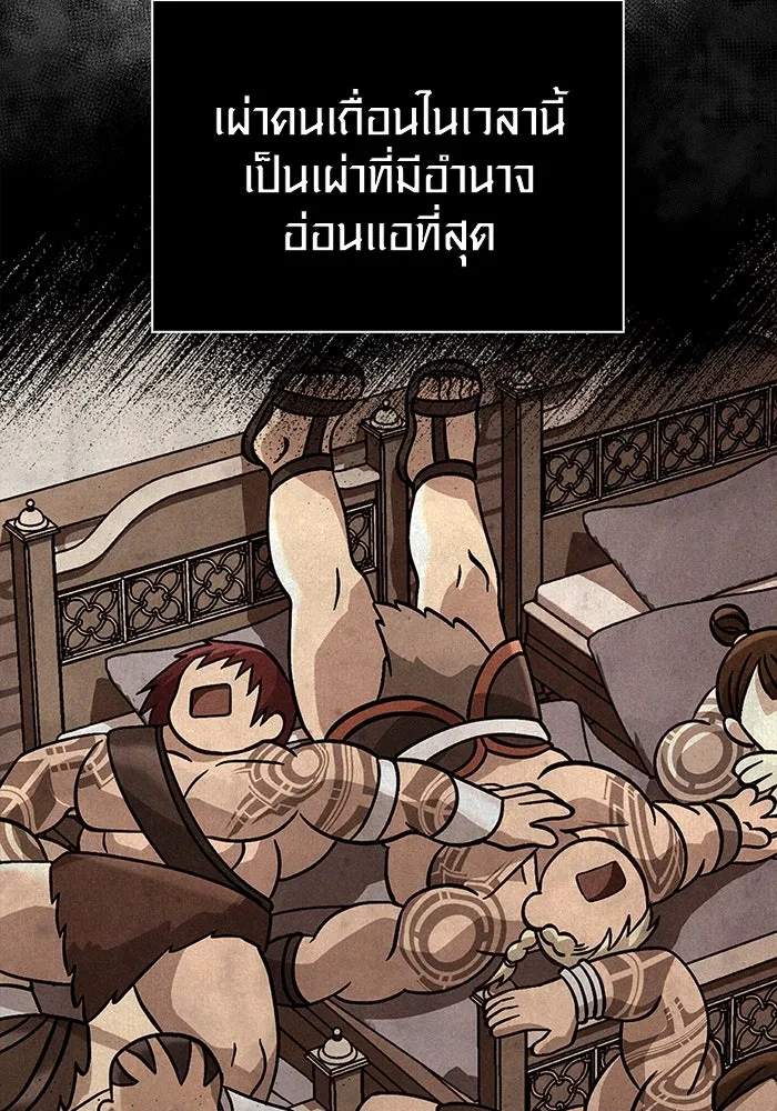 เอาชีวิตรอดในเกมฉบับคนเถื่อน ตอนที่ 76 นักรบผู้หนึ่ง รูปที่ 92