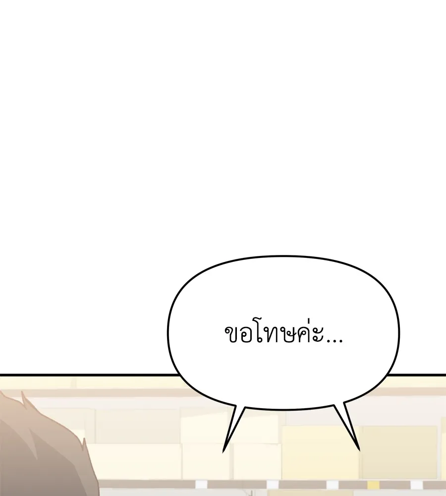 Spy House ตอนที่ 32 รูปที่ 50