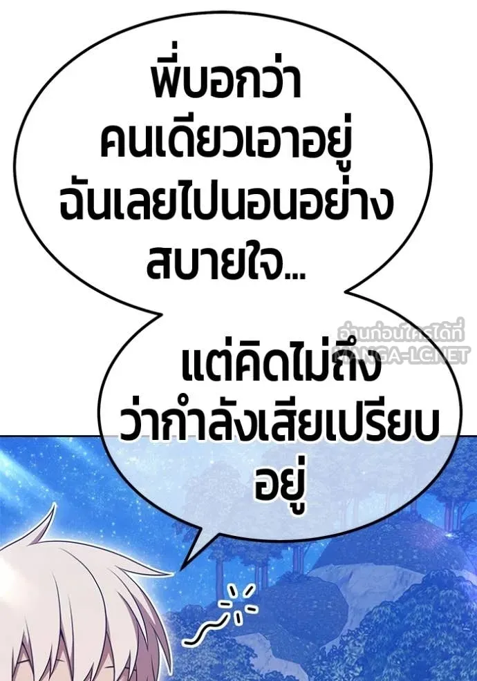 +99 ท่อนไม้ ตอนที่ 192 รูปที่ 103
