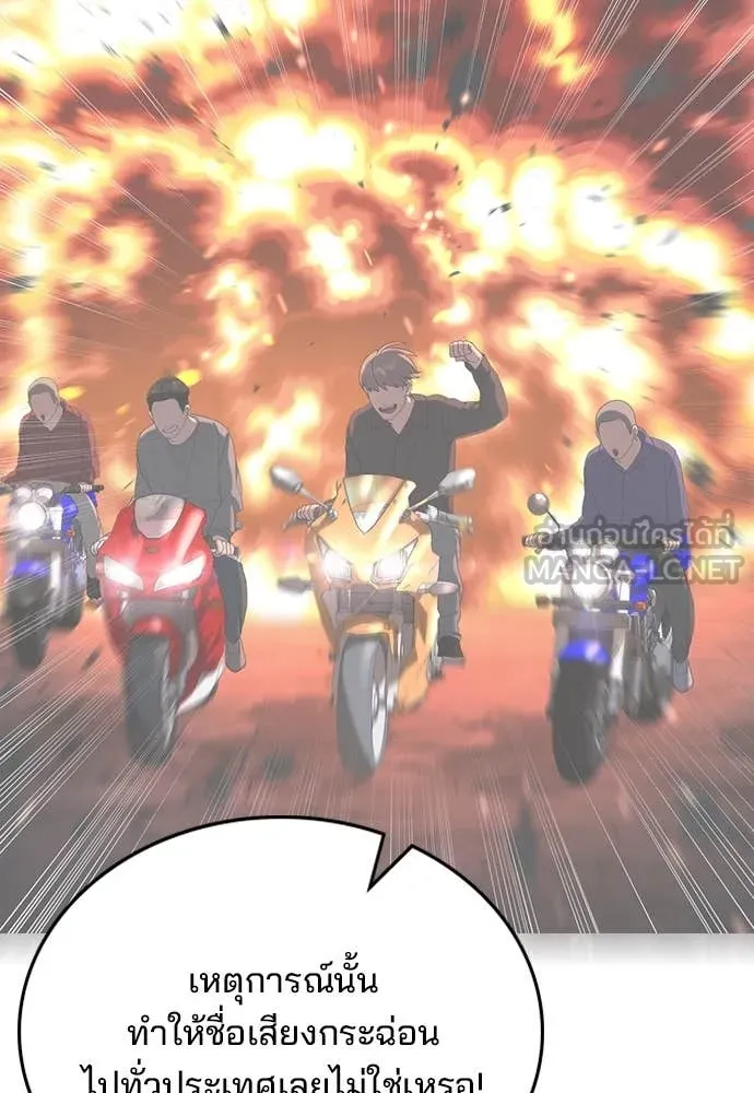 คูเซรา ตอนที่ 32 รูปที่ 111