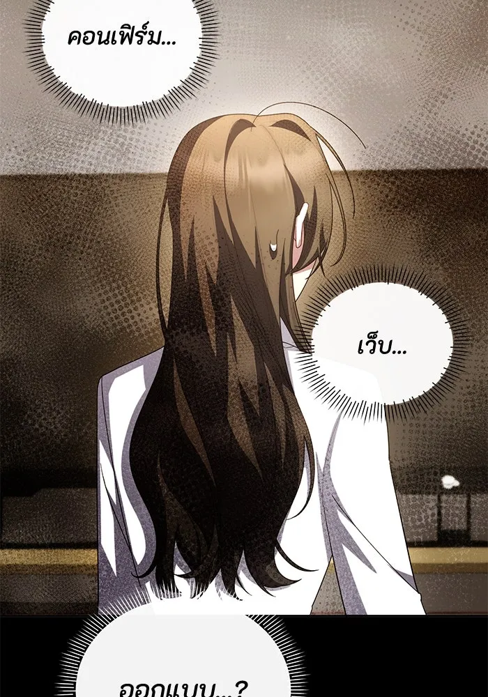 อยู่ดี ๆ ก็มีนางเอกนิยายเป็นเพื่อนบ้าน ตอนที่ 59 รูปที่ 59