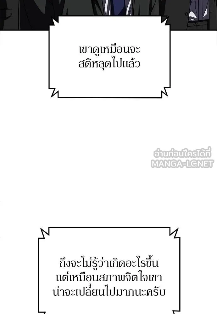 สนามเด็กล่า ตอนที่ 79 รูปที่ 29