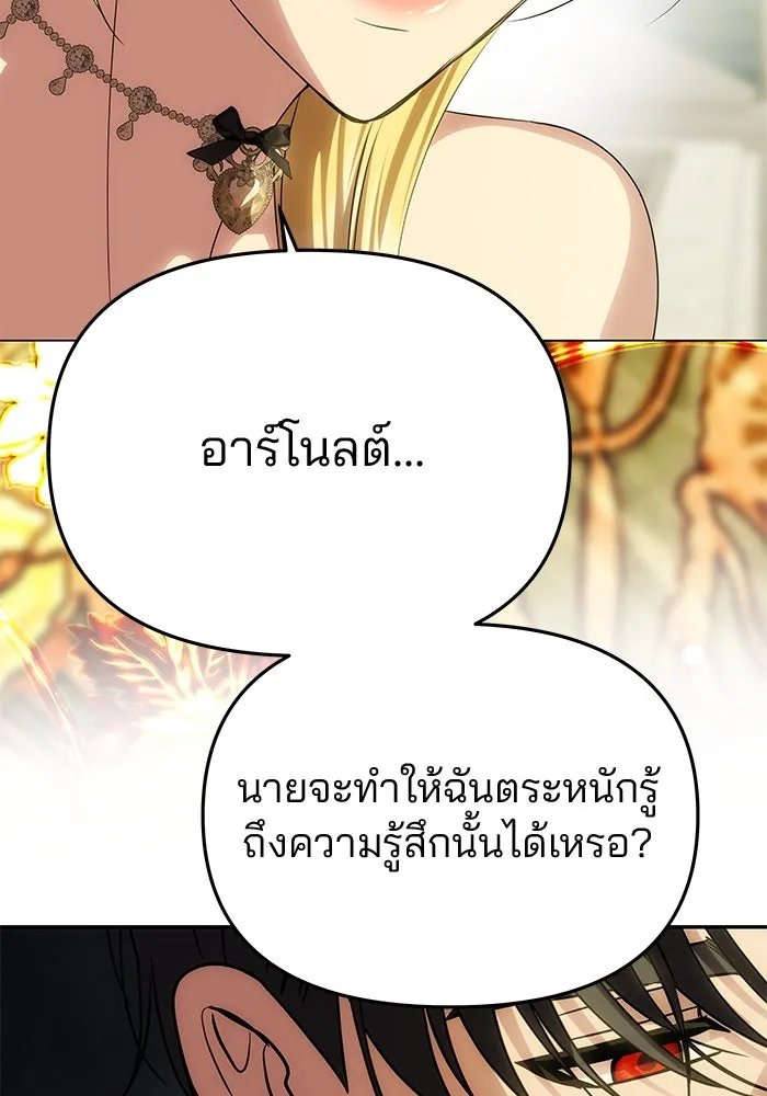 เกมรักจับสามี ตอนที่ 66 รูปที่ 106