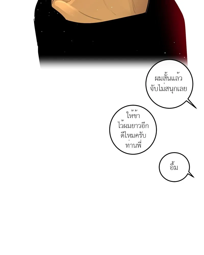 ตำนานเทพธิดาตกสวรรค์ ตอนที่ 19 รูปที่ 14