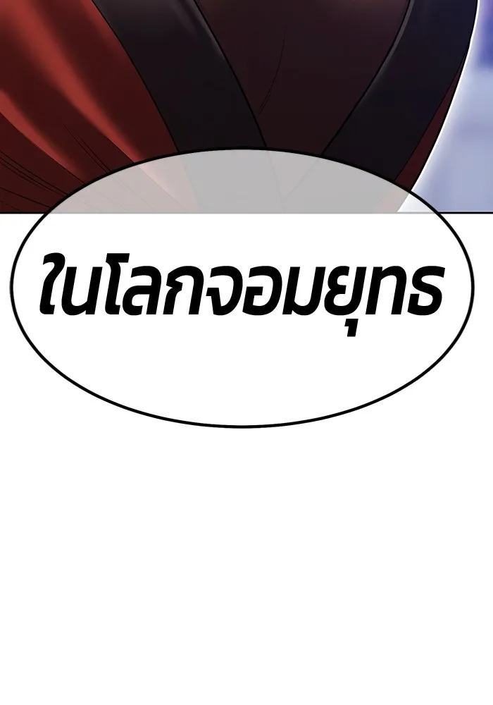 +99 ท่อนไม้พร้อมบวก ตอนที่ 42 ผู้เข้าชิง (2) รูปที่ 350