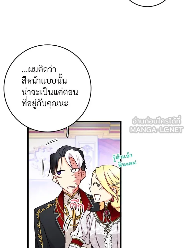 Bring the Love ตอนที่ 113 รูปที่ 36