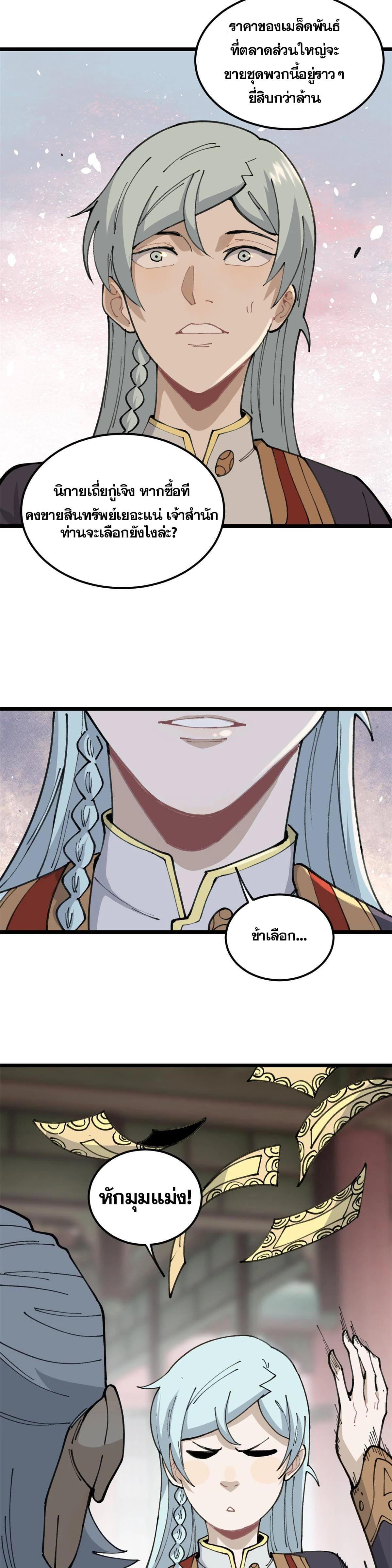 Manga-lc-com อ่านมังงะ อ่านการ์ตูน ออนไลน์ ฟรี All Hail the Sect Leader ตอนที่ 1 2 3 4 5 6 7 8 9 10 11 12 13 14 ฟรี ไม่มีโฆษณา Manga-lc - อ่าน มังงะ อ่าน การ์ตูน ออนไลน์ อ่านมังงะ ฟรี