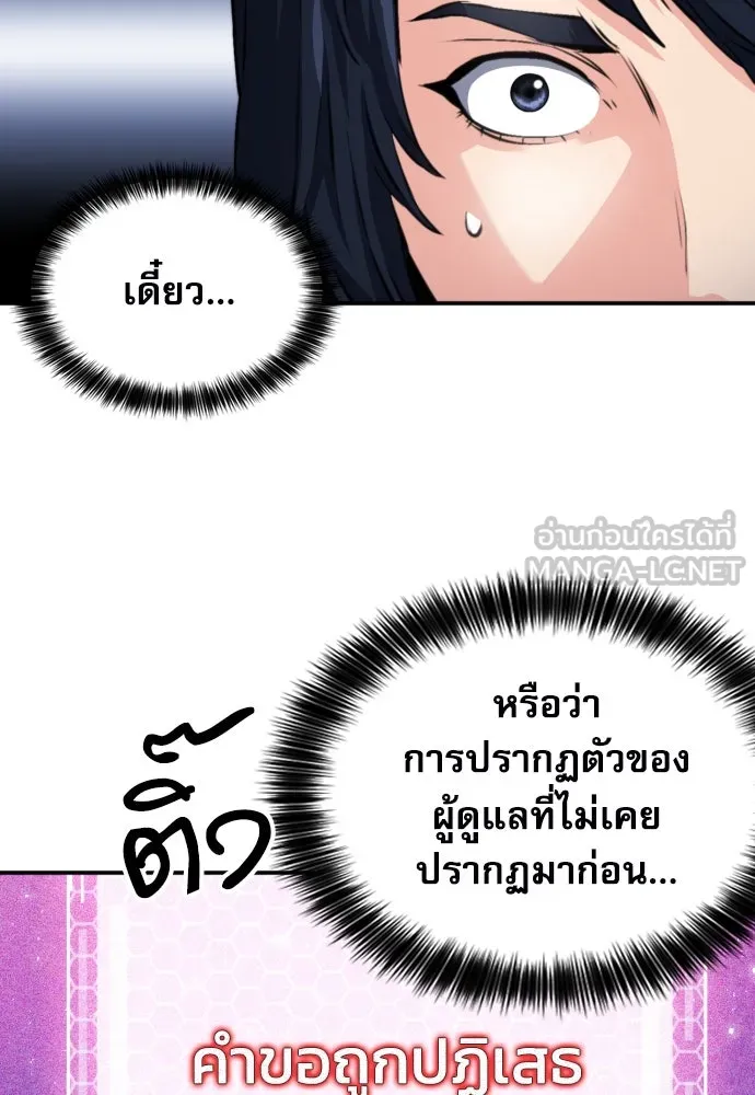 ดรูอิดแห่งสถานีโซล ตอนที่ 174 รูปที่ 45