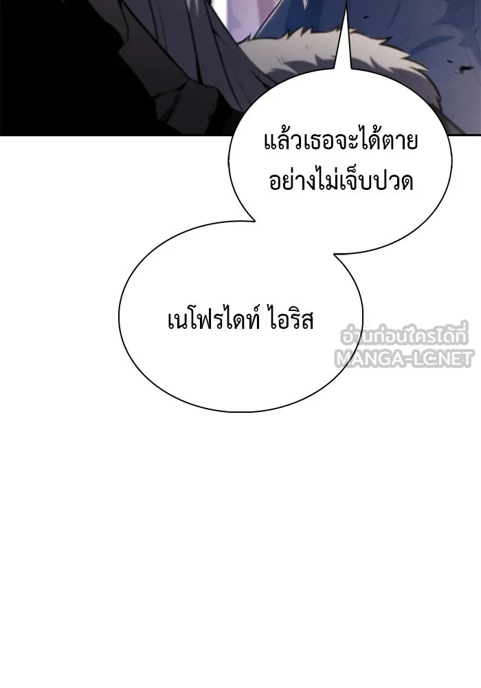 ลูกชายคนเล็กของดยุกคือมือสังหาร ตอนที่ 102 รูปที่ 36