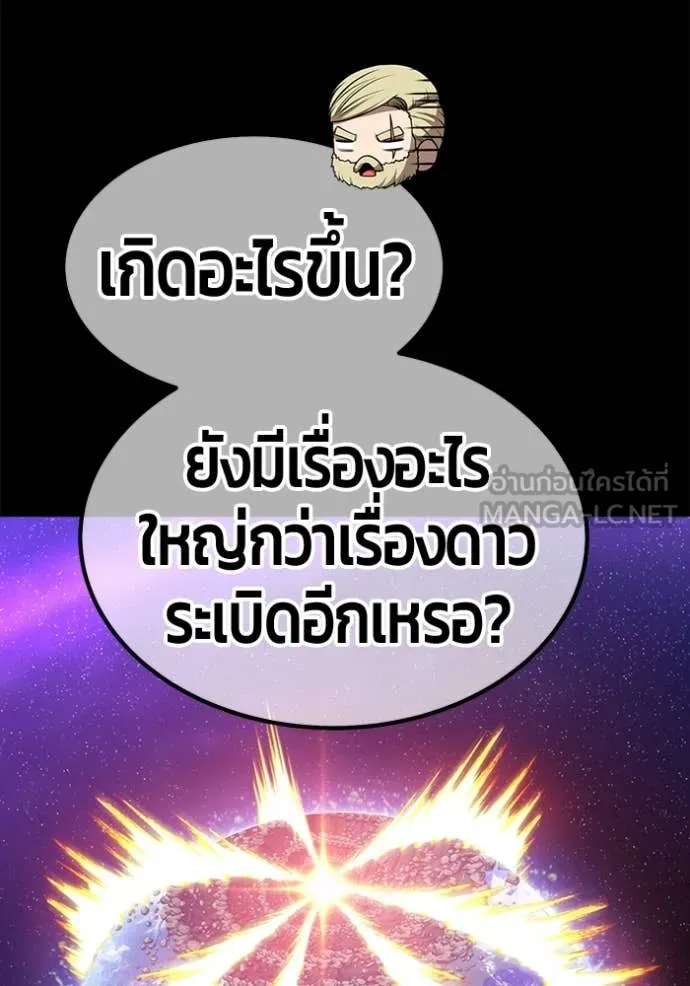 +99 ท่อนไม้ ตอนที่ 164 รูปที่ 114