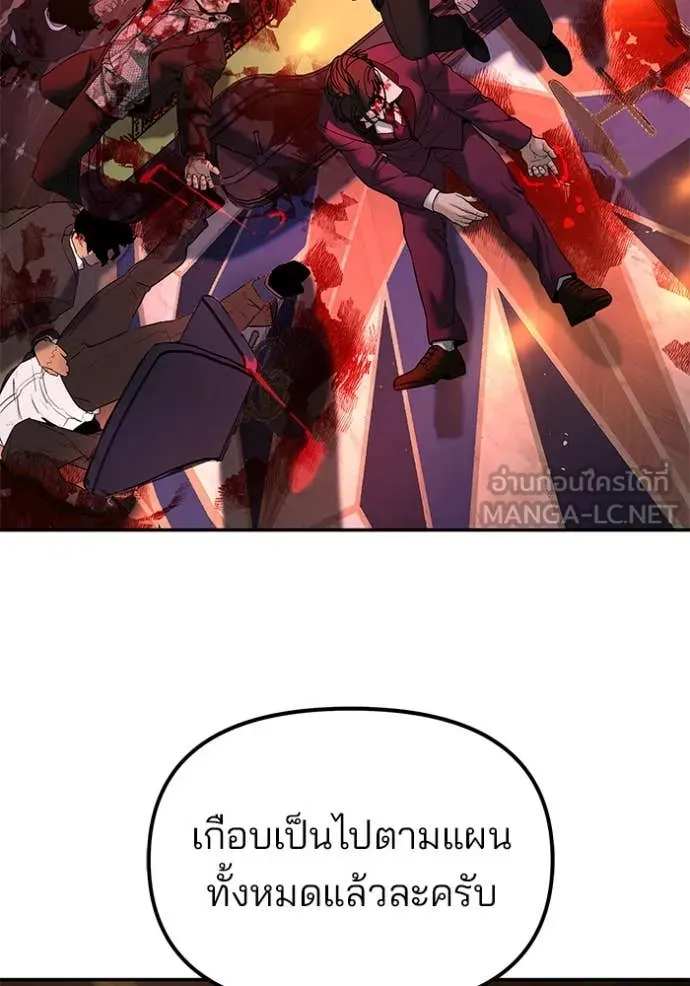 เลวฟาดเลว ตอนที่ 167 รูปที่ 112