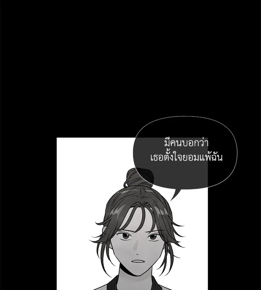 เหตุผลของคนไม่อยากอยู่ ตอนที่ 38 รูปที่ 38