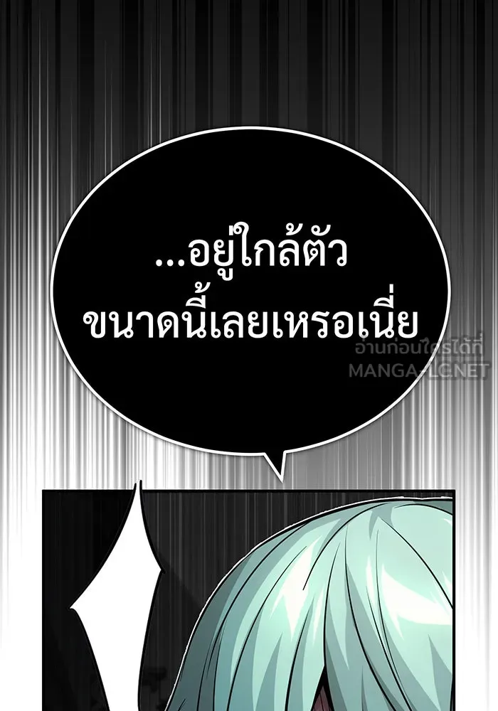จอมเวทเกิดใหม่ในรอบ 66666 ปี ตอนที่ 82 รูปที่ 120