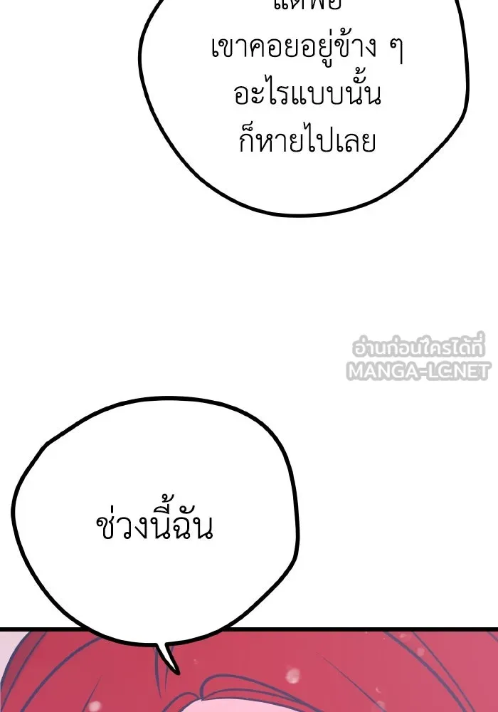 รักนี้ไม่มีรีไซเคิล ตอนที่ 22 รูปที่ 114