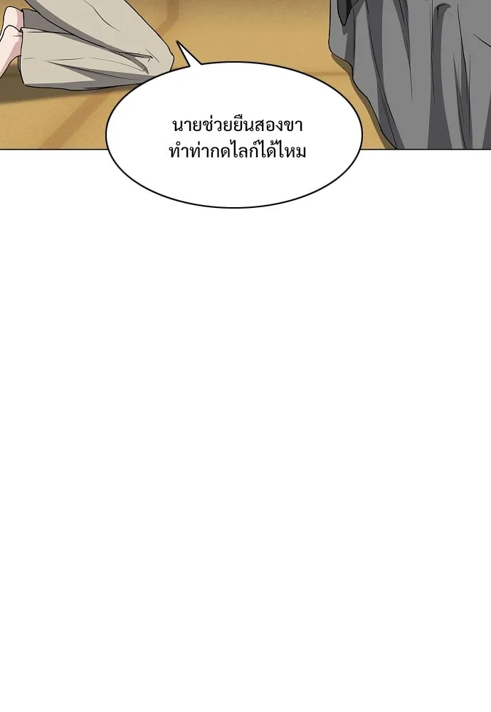 JAKDU ตอนที่ 76 รูปที่ 7