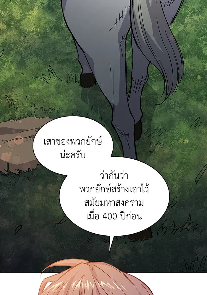 ฟิลเลียโรเซ่กับคำทำนายแห่งมงกุฎหนาม ตอนที่ 72 รูปที่ 77