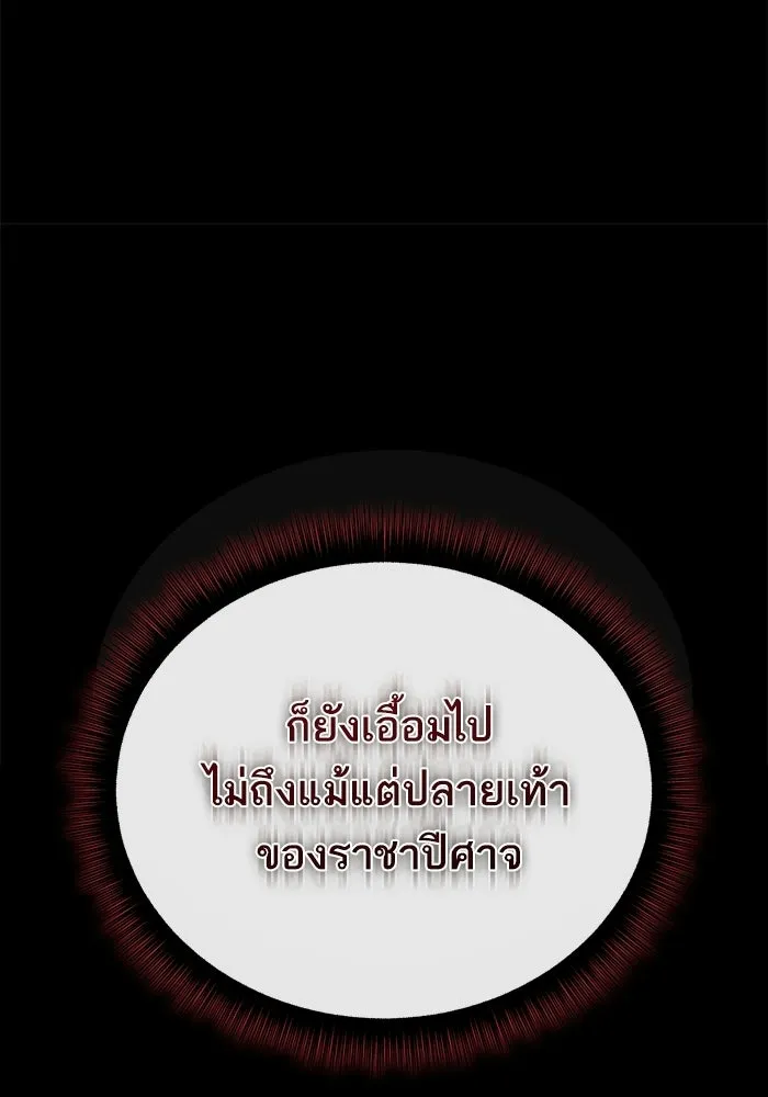 เริ่มเกมพร้อม 13 คุณสมบัติลับ ตอนที่ 19 รูปที่ 28