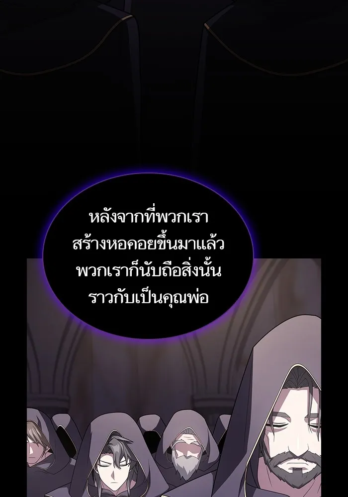 ผู้เล่นขั้นเทพแห่งหอคอยฝึกสอน ตอนที่ 195 รูปที่ 23