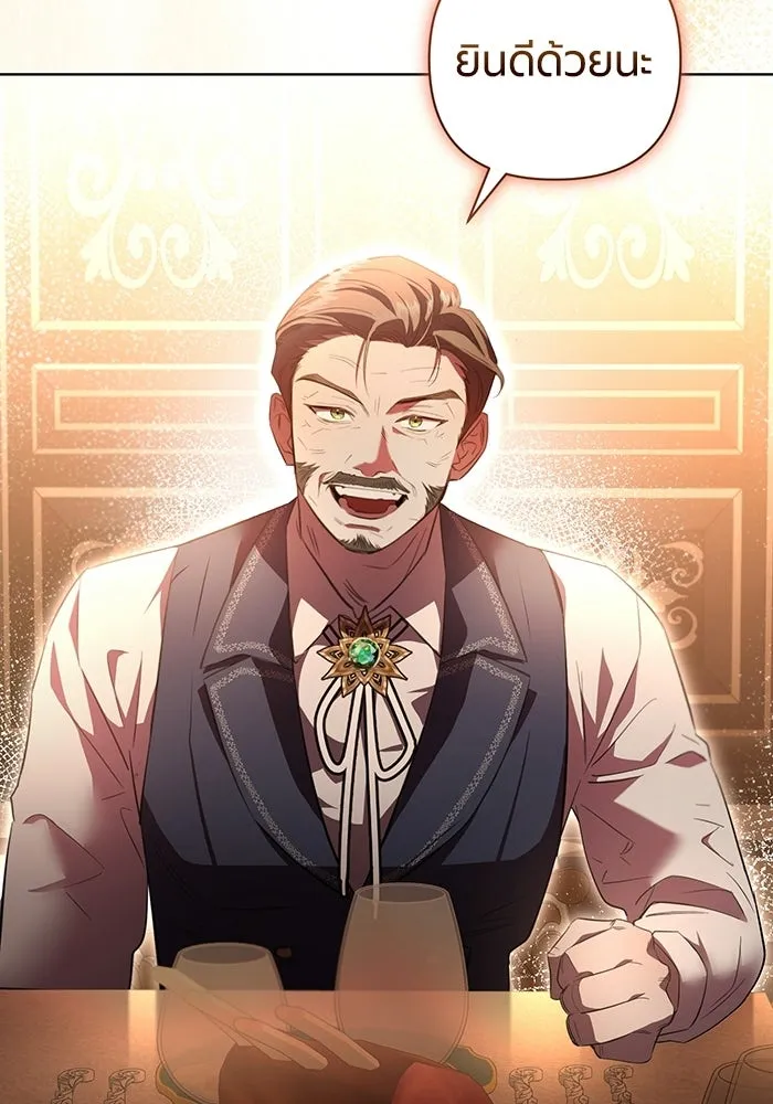 แด่ดยุกผู้สมบูรณ์แบบ ตอนที่ 1 รูปที่ 94