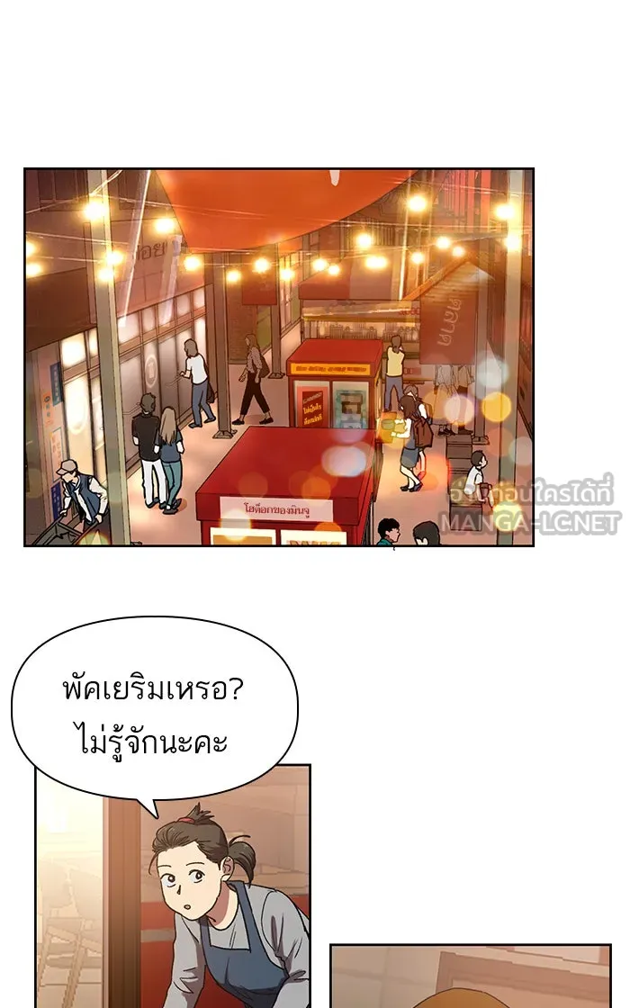 My S-Class Hunters ตอนที่ 8 สมาคมฮันเตอร์ รูปที่ 30