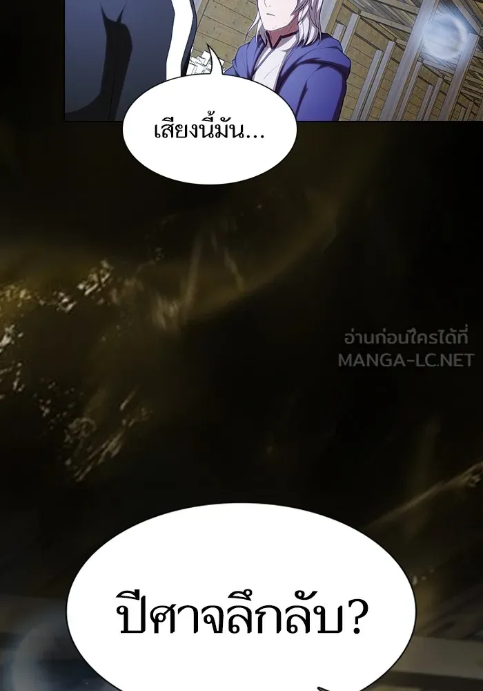 ผู้เล่นขั้นเทพแห่งหอคอยฝึกสอน ตอนที่ 144 รูปที่ 51