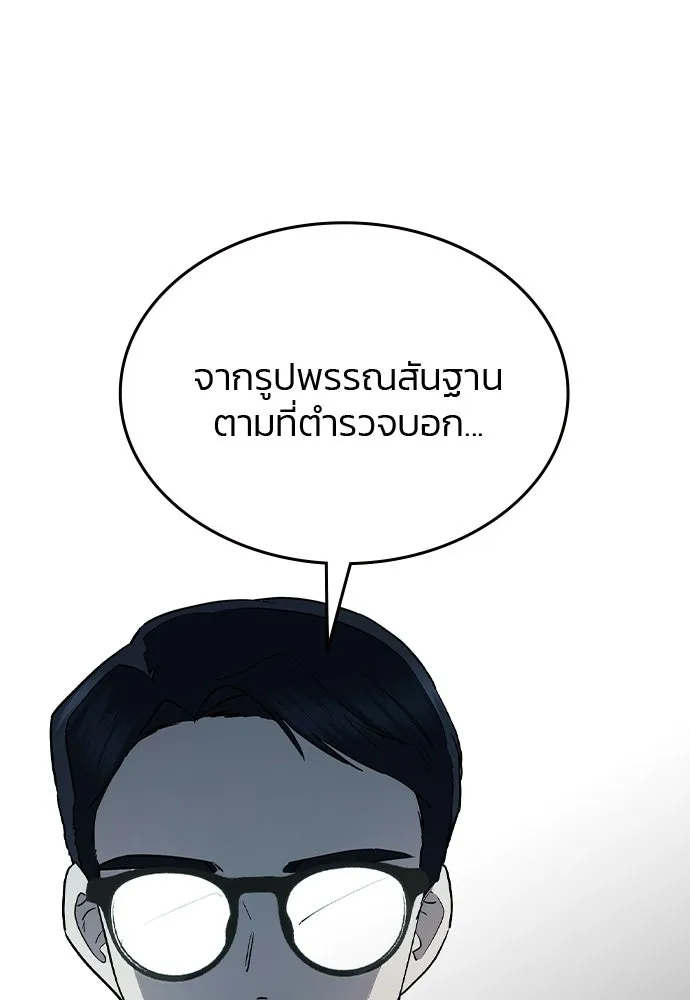 รักแล้วห้ามเลิก ตอนที่ 53 รูปที่ 26