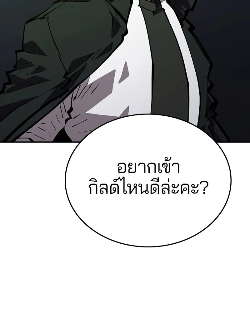 Player ตอนที่ 110 รูปที่ 38