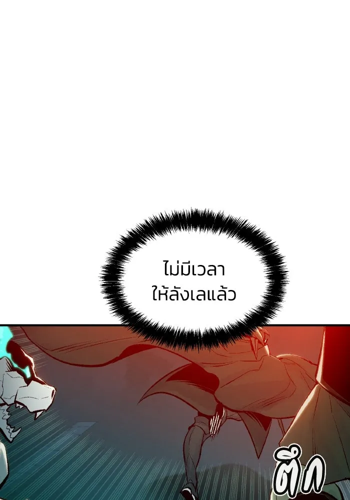 The Lone Necromancer ตอนที่ 63 รูปที่ 89